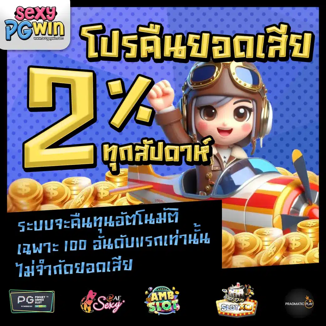 promotion 3