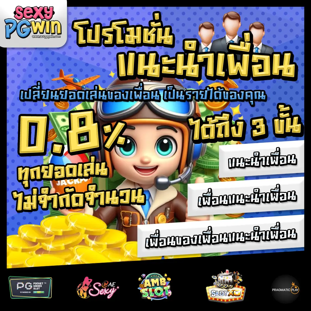 promotion 1 wink666plus