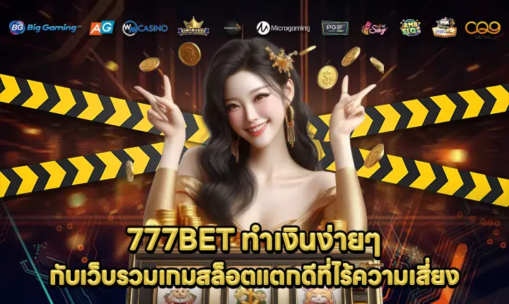 777BET 777BET