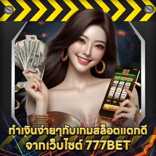 777BET 777BET