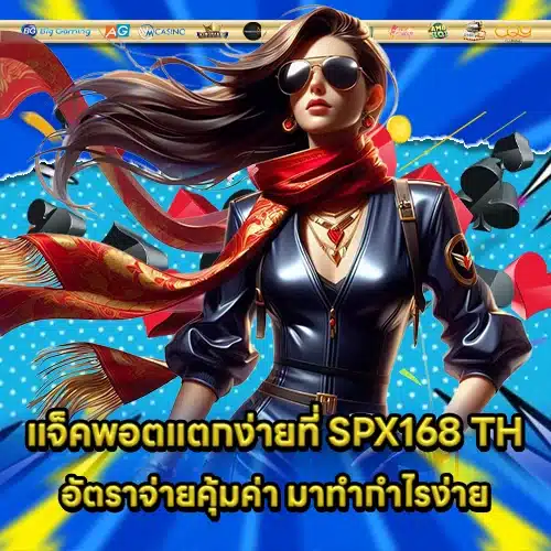 SPX168 TH (2) SPX168 TH (2)